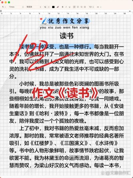 读书写作是什么_如何高效读书写作