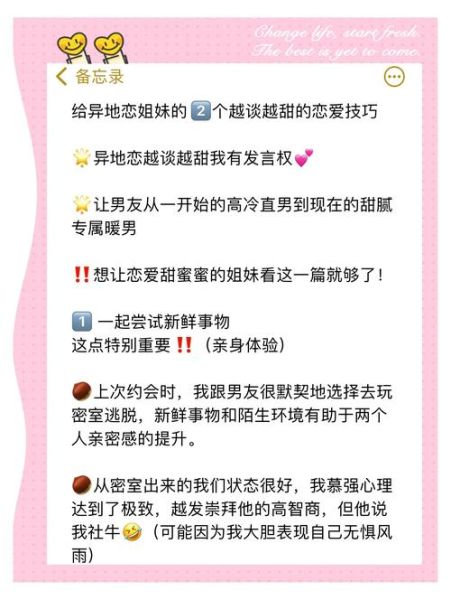 千辰情感表达_如何让异地恋更甜蜜