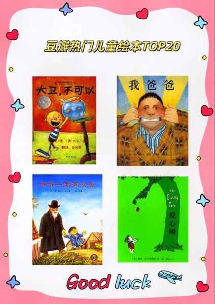 儿童百科绘本点读书哪个好_如何挑选