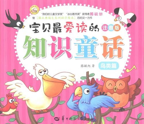 幼儿读书小百科图片大全_适合几岁孩子看