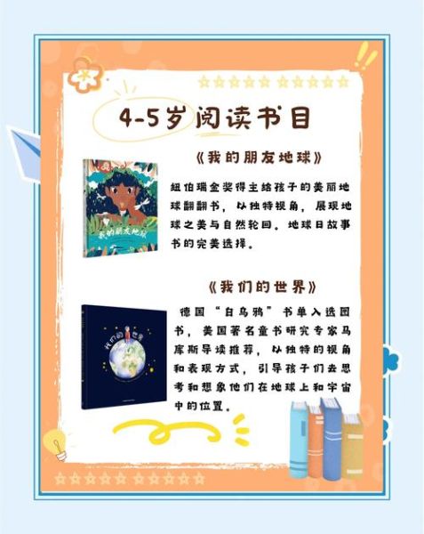 幼儿读书小百科图片大全_适合几岁孩子看