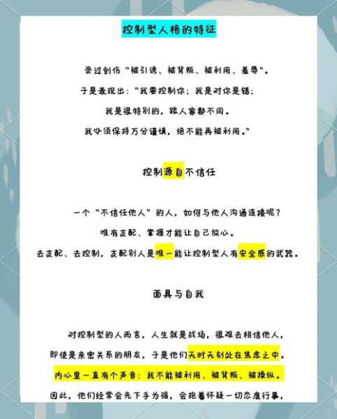 人格心理学是什么_人格类型如何影响行为