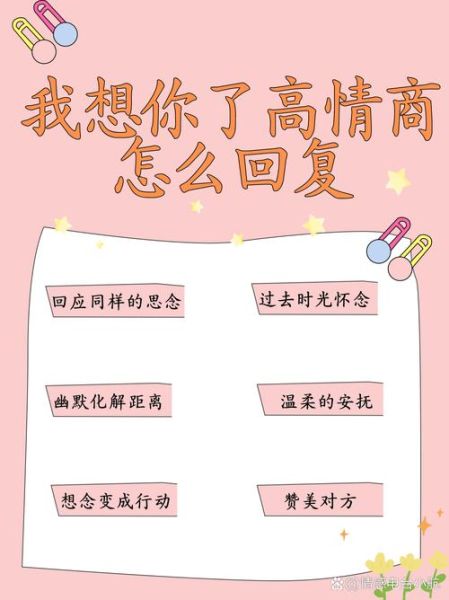 女生说想你了怎么回复_女生说想你了代表什么