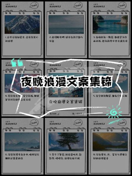 夜巴黎情感表达_如何写出浪漫文案