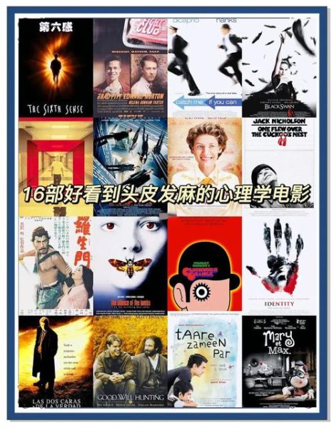 护理心理学电影推荐_有哪些适合医学生