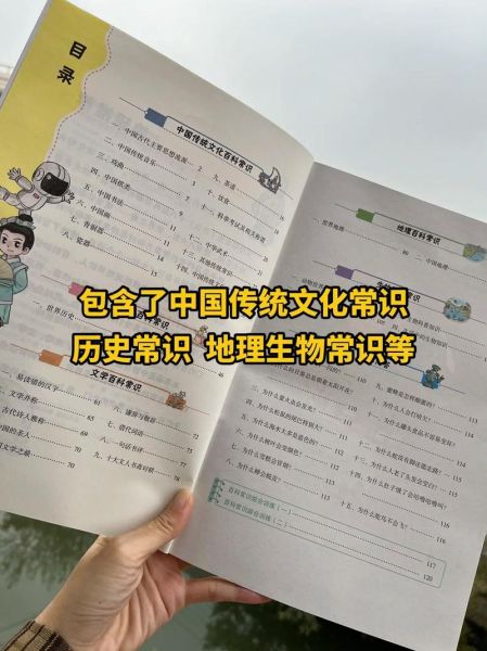 小学生百科知识有哪些_如何高效阅读电子版