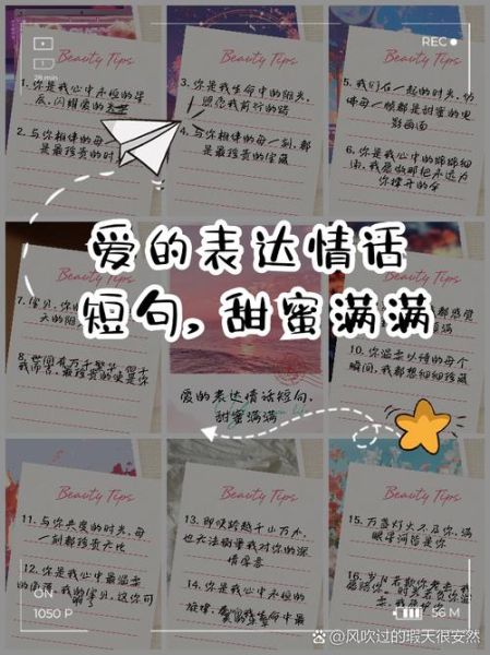 如何表达爱意_恋爱中怎样说情话