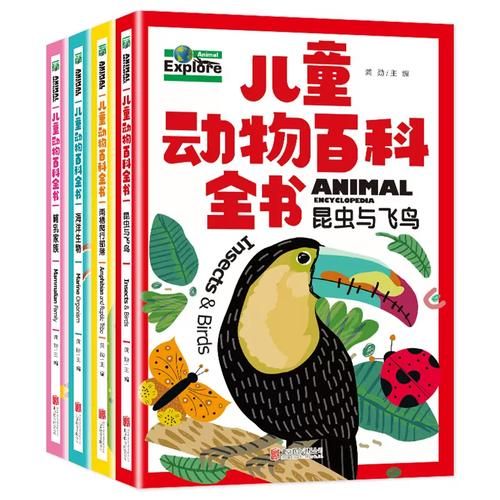 人生必读书动物小百科全书适合几岁读_如何挑选版本