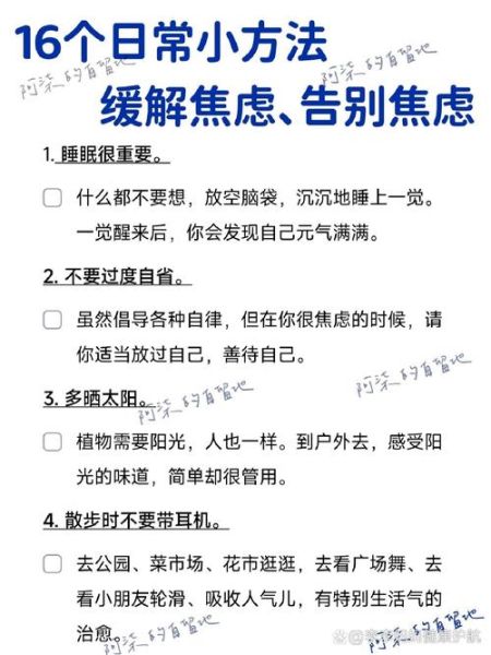 如何缓解焦虑情绪_治愈系心理学真的有用吗