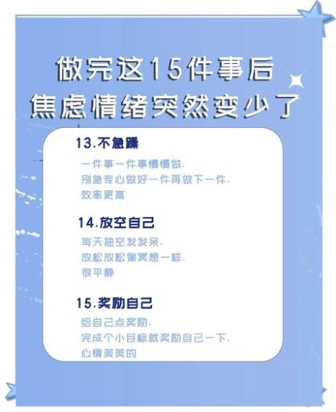如何缓解焦虑情绪_治愈系心理学真的有用吗