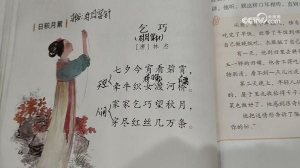 乞巧表达了作者怎样的情感_林杰七夕诗情感解析