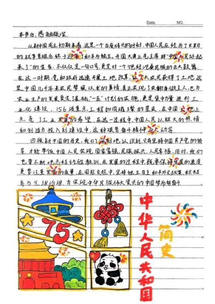 奇趣小百科适合几岁孩子阅读_如何高效做读书笔记