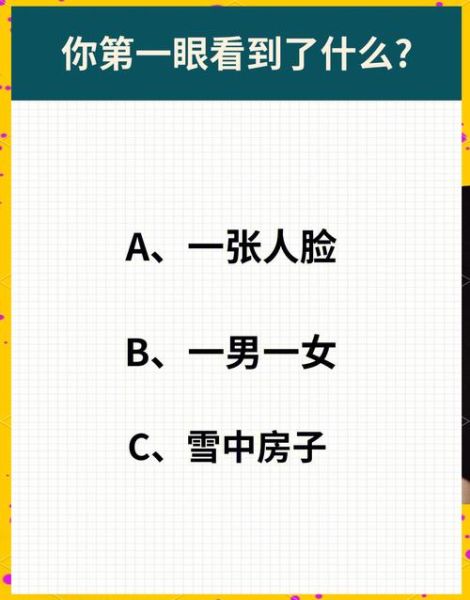 女人心理学测试准吗_女人心理测试能看出什么