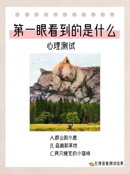 女人心理学测试准吗_女人心理测试能看出什么