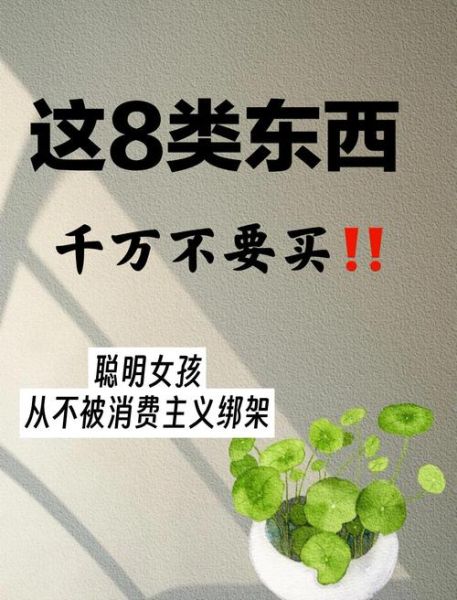 为什么消费者总是冲动消费_如何减少冲动消费