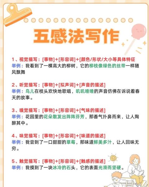 幼儿写作如何表达情感_幼儿写作情感表达技巧