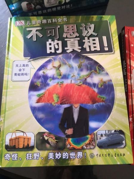 DK儿童奇趣百科全书适合多大孩子读_几岁看最合适