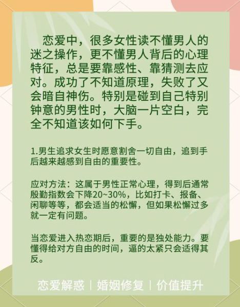 男人心里到底在想什么_如何读懂男人心理学