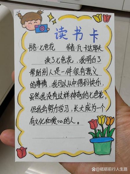 百科读书卡怎么做_如何制作读书卡片
