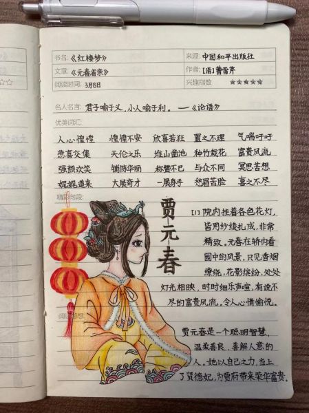 少儿百科读书笔记怎么做_如何激发孩子阅读兴趣