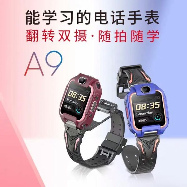 读书郎智能手表怎么样_读书郎智能手表值得买吗