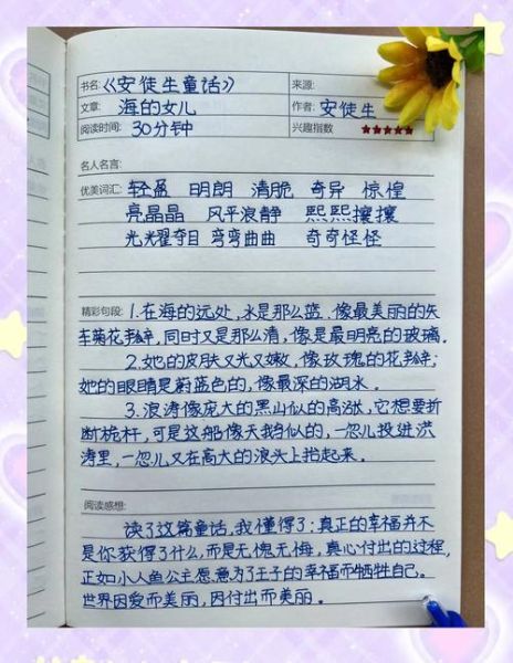 少儿百科读书笔记怎么做_如何激发孩子阅读兴趣