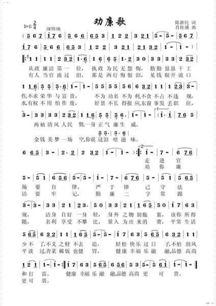 反腐歌曲怎么写_反腐倡廉歌曲推荐