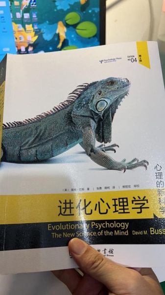 进化心理学pdf下载_进化心理学核心观点