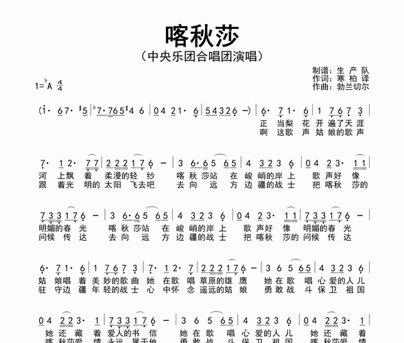 喀秋莎表达什么情感_喀秋莎背后的爱情寓意