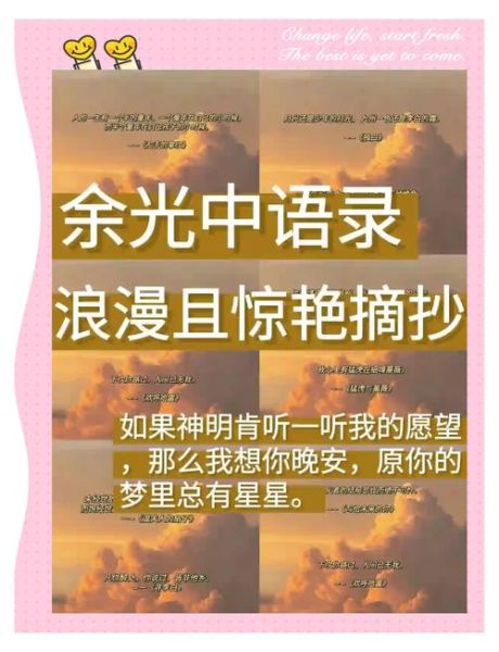 如何用余光表达喜欢_余光里的温柔怎么被发现