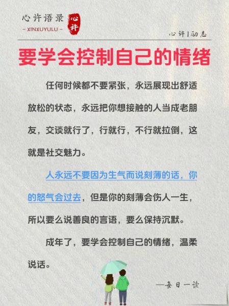 为什么总是控制不住情绪_情绪失控怎么办