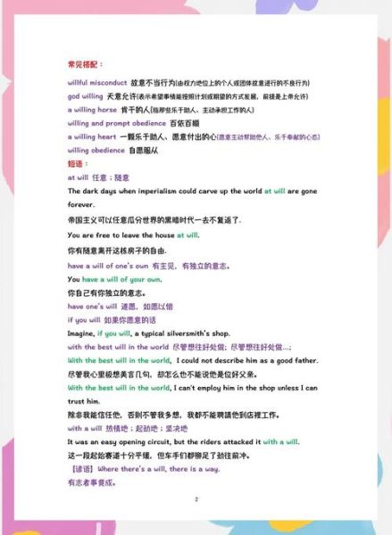 willow表达的情感是什么_willow歌词深层含义