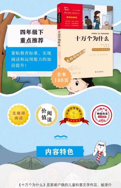 我要读书百科_适合读什么书