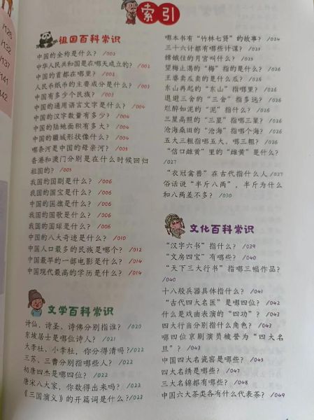 我要读书百科_适合读什么书