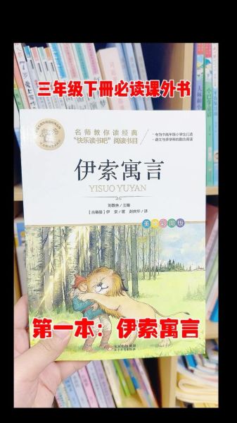 三年级必读书有哪些_三年级课外阅读推荐