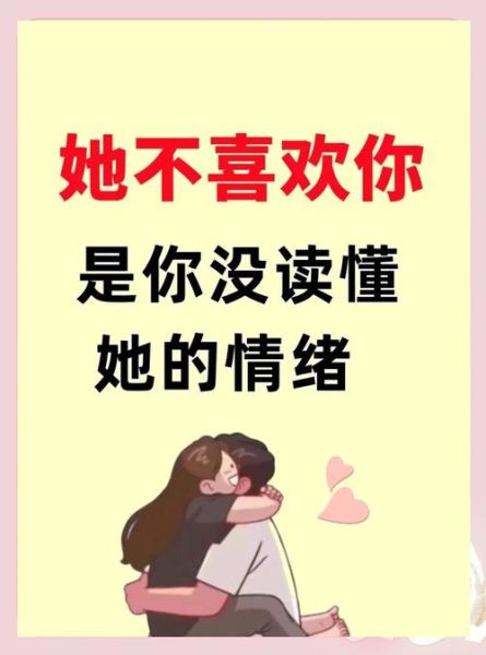 女孩情感表达_如何读懂她的心思