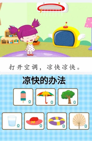 夏天是什么味道_夏天为什么这么热