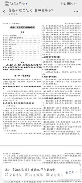 心理学期末考试题怎么复习_心理学高频考点有哪些