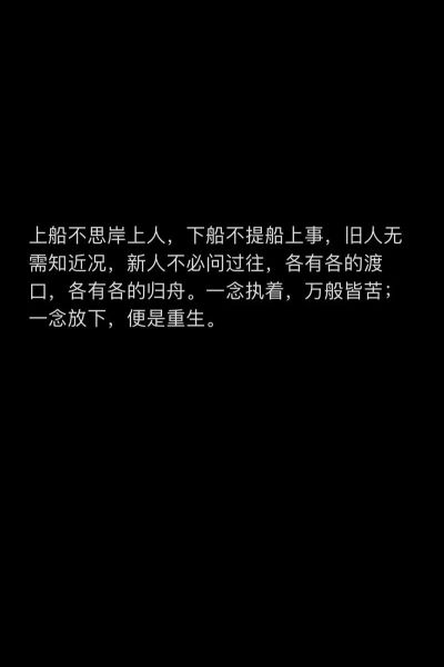 归舟情感表达_如何写出动人归舟情感文案