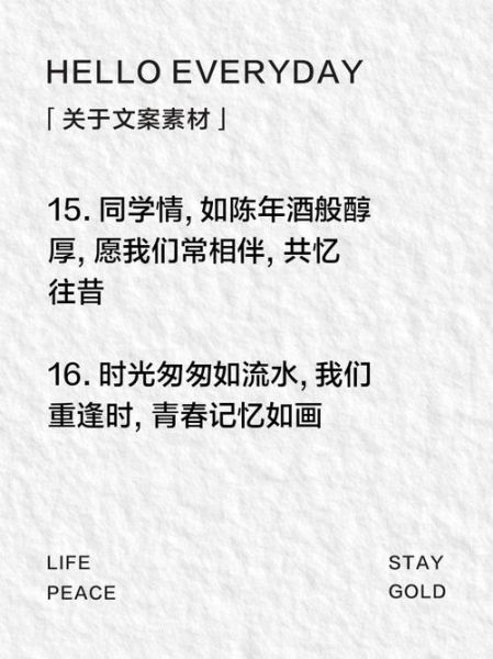 同学情感怎么表达_如何向老同学表达情感