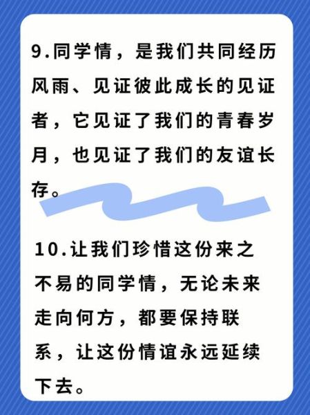 同学情感怎么表达_如何向老同学表达情感
