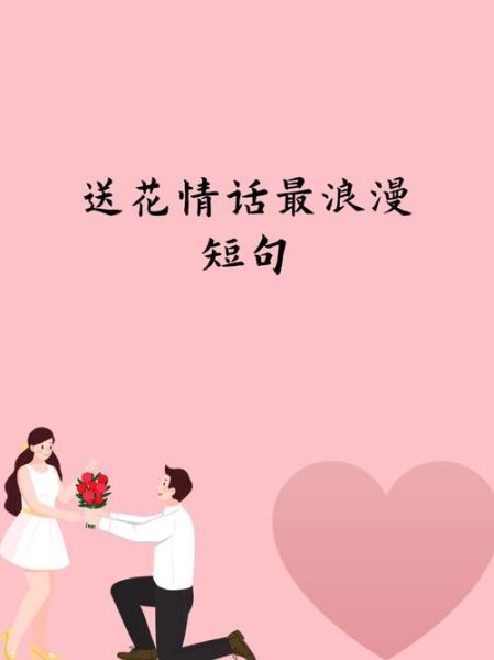 送花表达情感视频怎么做_如何让花语打动人心