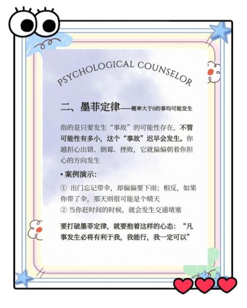 心理学效应如何影响决策_有哪些常见误区