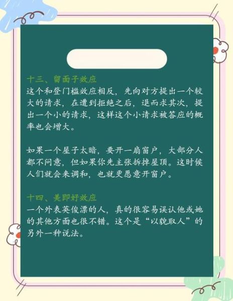 心理学效应如何影响决策_有哪些常见误区