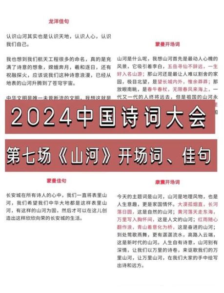 山河情感表达有哪些方式_如何写出山河的深情