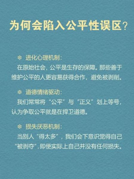 心理学效应如何影响决策_有哪些常见误区