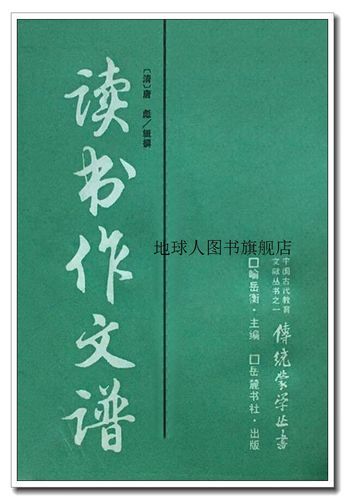 读书作文谱是什么_怎么使用读书作文谱提升写作