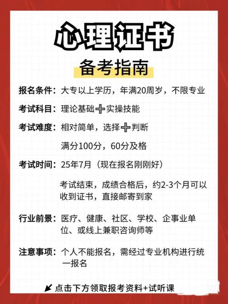 心理学招聘信息在哪里找_心理学岗位需要哪些证书