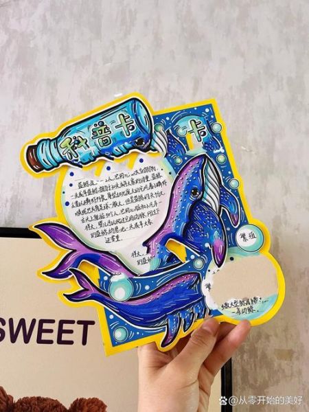 动物百科全书读书卡怎么做_适合小学生的制作方法