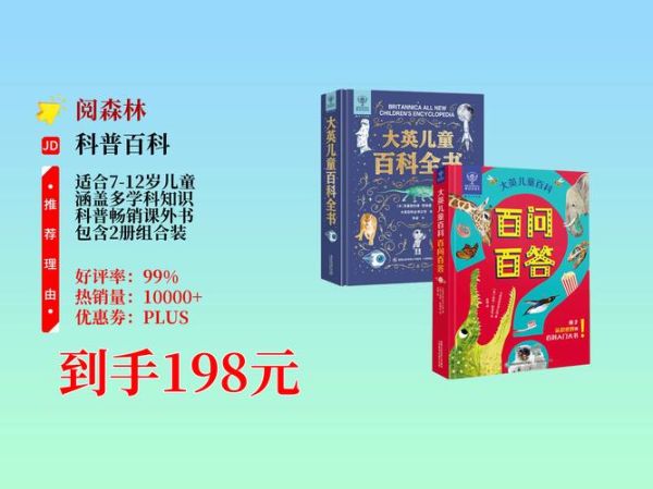 大百科课外阅读书有哪些_怎么选适合孩子的版本